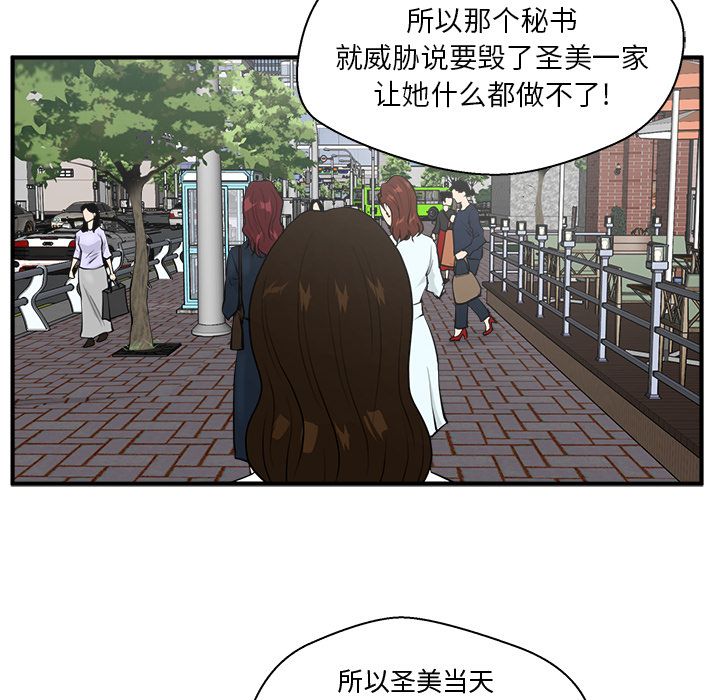 [韩国漫画] 35岁姜武烈 剧情,熟女人妻,巨乳大奶,OL#[106P]-10