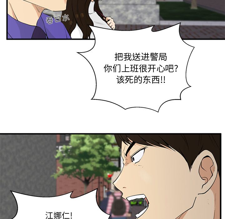 [韩国漫画] 35岁姜武烈 剧情,熟女人妻,巨乳大奶,OL#[106P]-36