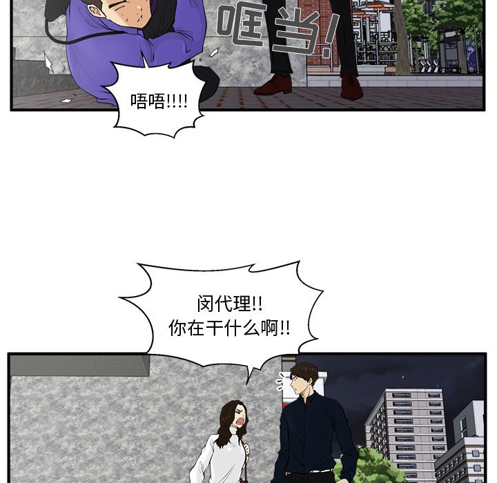 [韩国漫画] 35岁姜武烈 剧情,熟女人妻,巨乳大奶,OL#[106P]-44