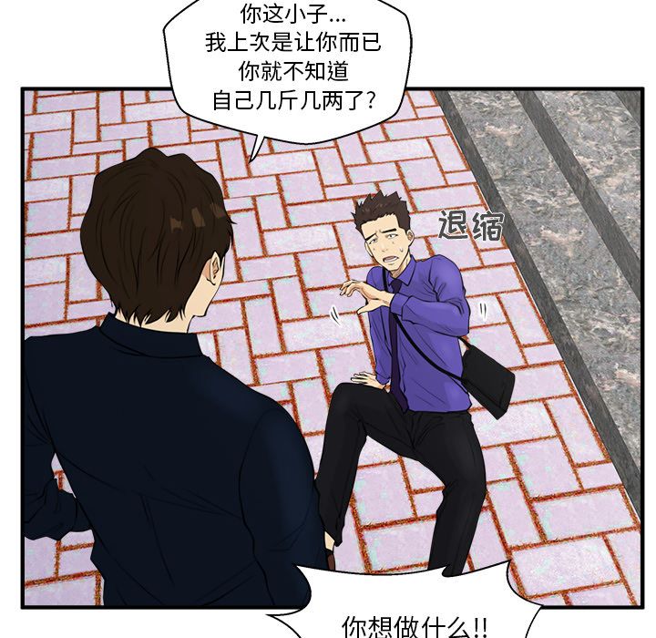 [韩国漫画] 35岁姜武烈 剧情,熟女人妻,巨乳大奶,OL#[106P]-52