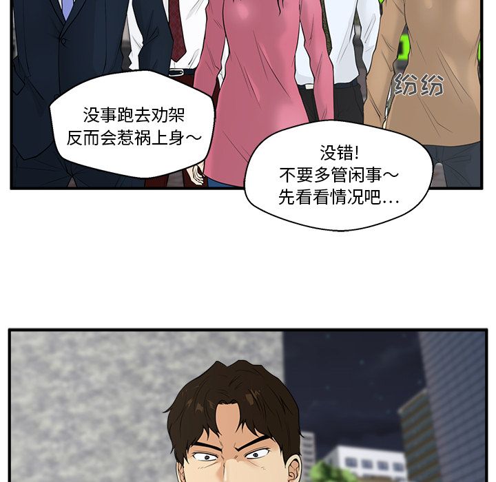 [韩国漫画] 35岁姜武烈 剧情,熟女人妻,巨乳大奶,OL#[106P]-54