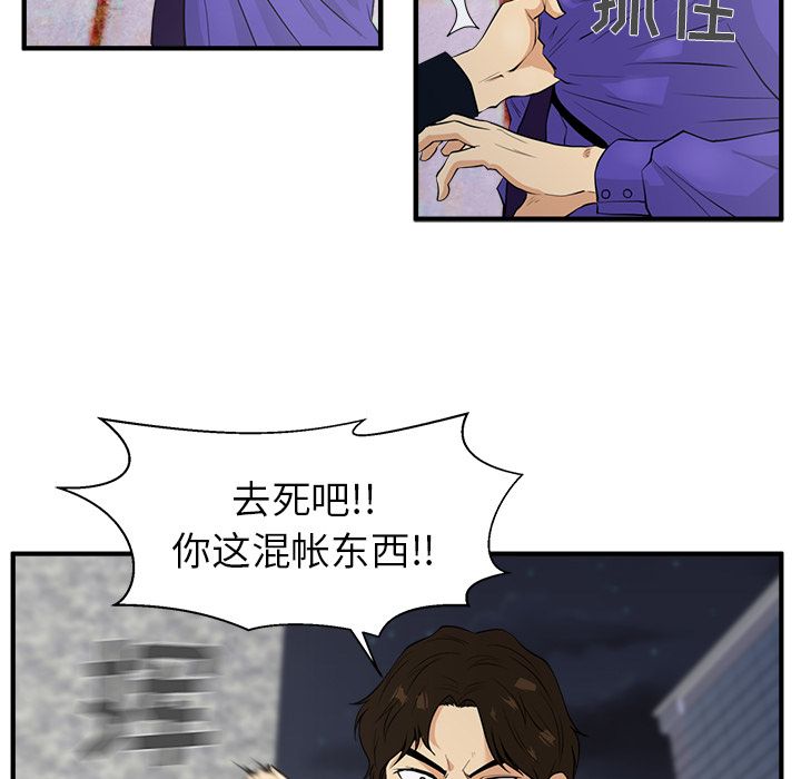 [韩国漫画] 35岁姜武烈 剧情,熟女人妻,巨乳大奶,OL#[106P]-61