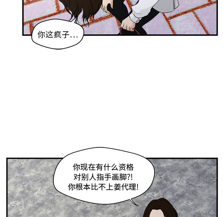 [韩国漫画] 35岁姜武烈 剧情,熟女人妻,巨乳大奶,OL#[106P]-75