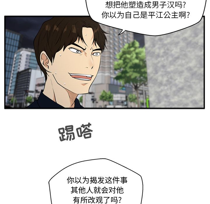 [韩国漫画] 35岁姜武烈 剧情,熟女人妻,巨乳大奶,OL#[106P]-85