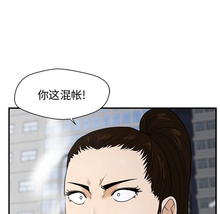 [韩国漫画] 35岁姜武烈 剧情,熟女人妻,巨乳大奶,OL#[110P]-2