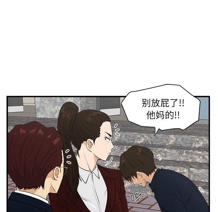 [韩国漫画] 35岁姜武烈 剧情,熟女人妻,巨乳大奶,OL#[110P]-48