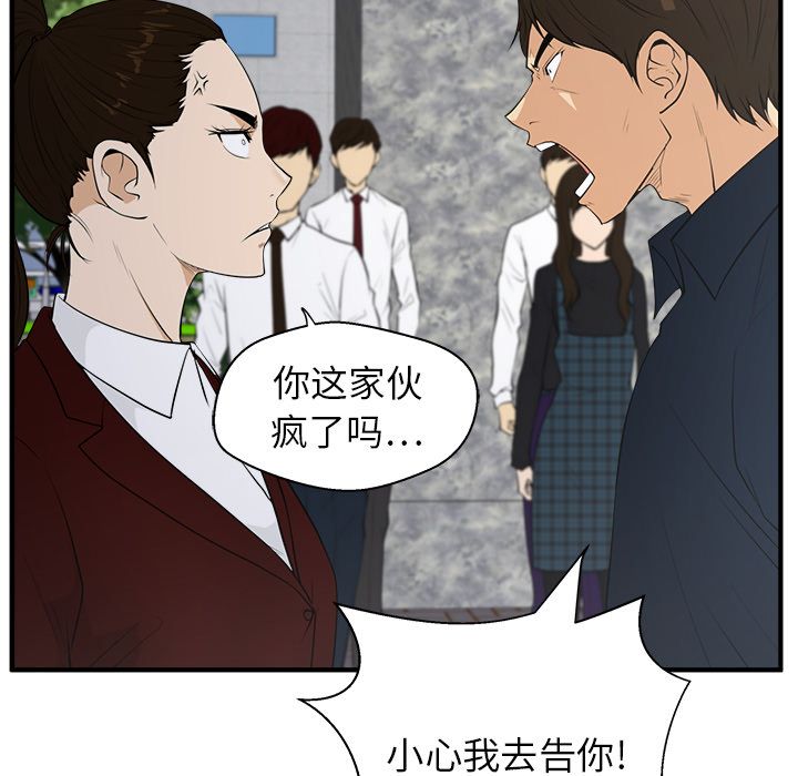 [韩国漫画] 35岁姜武烈 剧情,熟女人妻,巨乳大奶,OL#[110P]-52