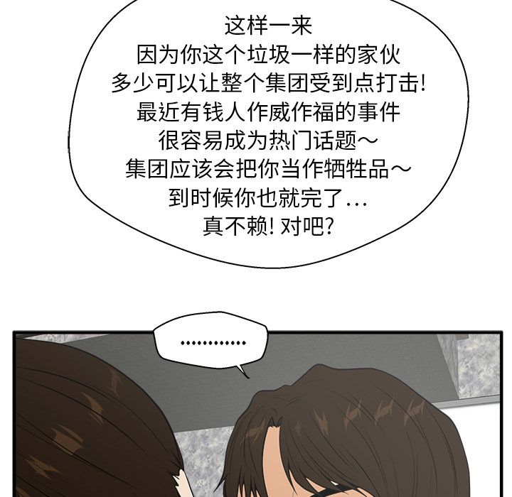 [韩国漫画] 35岁姜武烈 剧情,熟女人妻,巨乳大奶,OL#[110P]-60