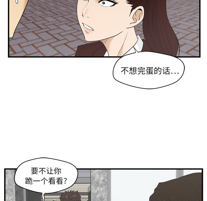 [韩国漫画] 35岁姜武烈 剧情,熟女人妻,巨乳大奶,OL#[110P]-78