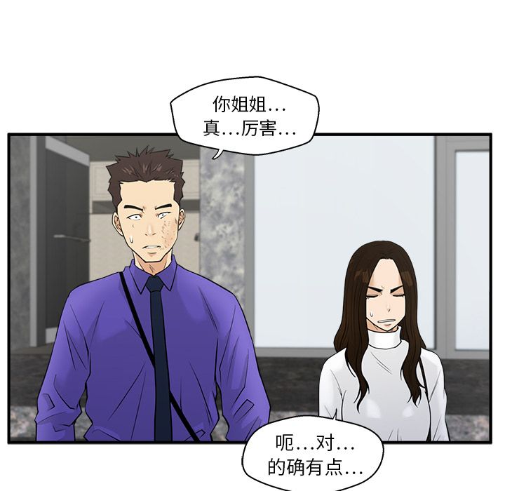 [韩国漫画] 35岁姜武烈 剧情,熟女人妻,巨乳大奶,OL#[110P]-81