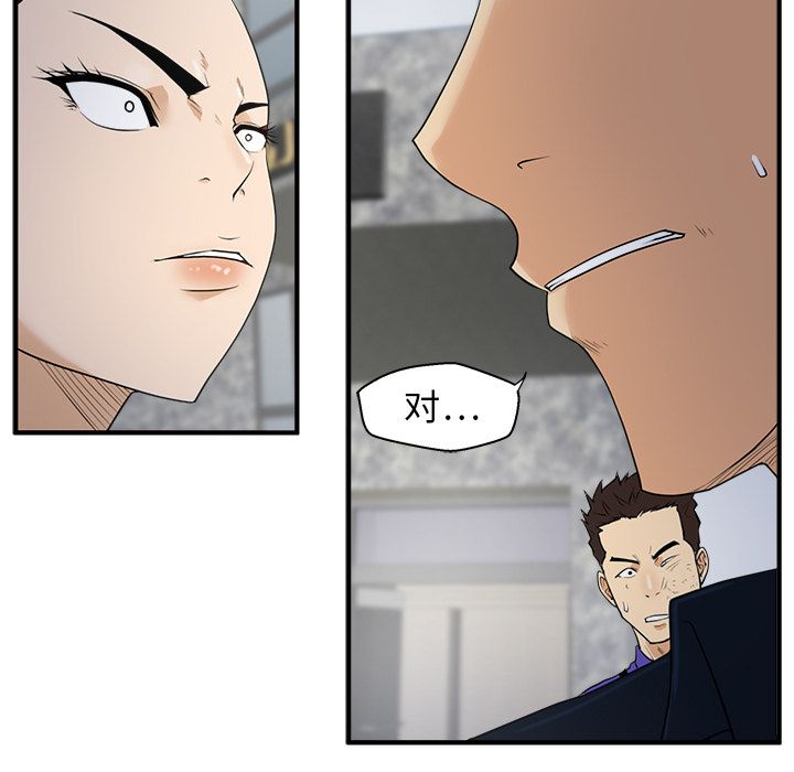 [韩国漫画] 35岁姜武烈 剧情,熟女人妻,巨乳大奶,OL#[110P]-86