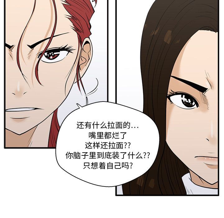 [韩国漫画] 35岁姜武烈 剧情,熟女人妻,巨乳大奶,OL#[123P]-103