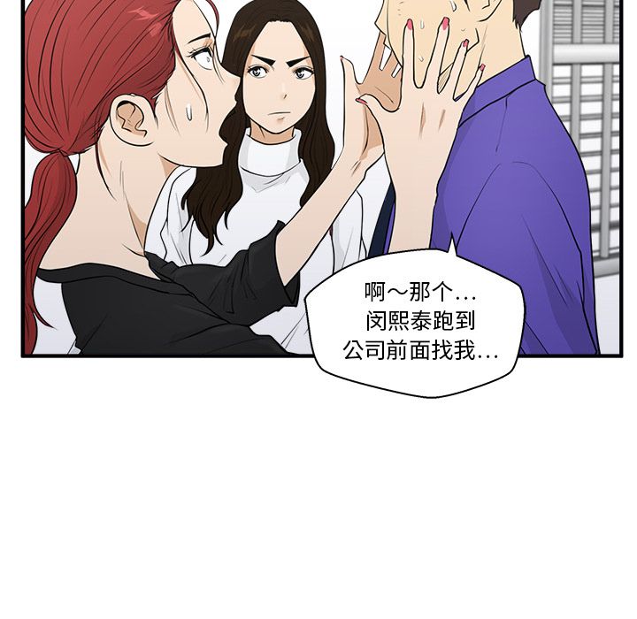 [韩国漫画] 35岁姜武烈 剧情,熟女人妻,巨乳大奶,OL#[123P]-88