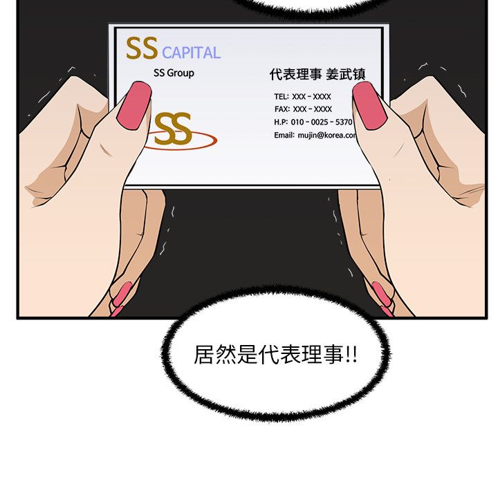 [韩国漫画] 35岁姜武烈 剧情,熟女人妻,巨乳大奶,OL#[113P]-38