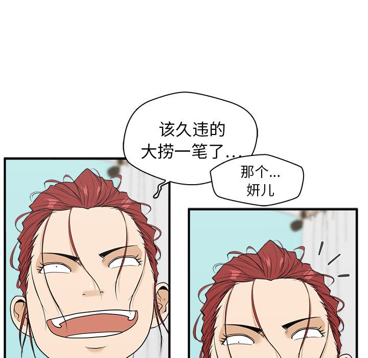 [韩国漫画] 35岁姜武烈 剧情,熟女人妻,巨乳大奶,OL#[113P]-60