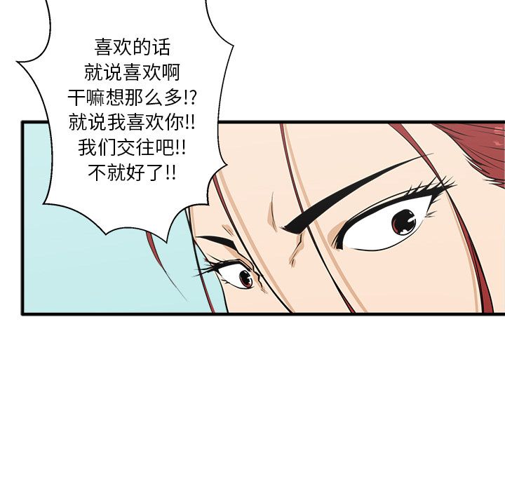 [韩国漫画] 35岁姜武烈 剧情,熟女人妻,巨乳大奶,OL#[113P]-74