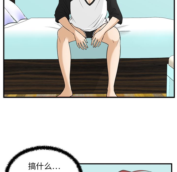 [韩国漫画] 35岁姜武烈 剧情,熟女人妻,巨乳大奶,OL#[113P]-79