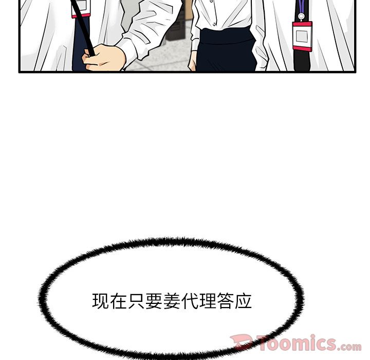 [韩国漫画] 35岁姜武烈 剧情,熟女人妻,巨乳大奶,OL#[121P]-2