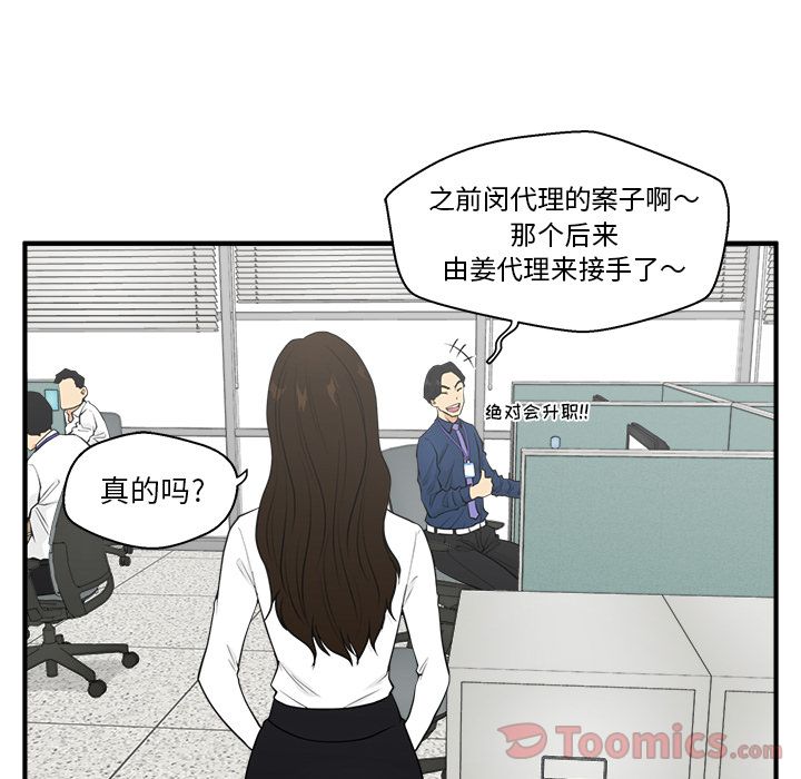 [韩国漫画] 35岁姜武烈 剧情,熟女人妻,巨乳大奶,OL#[121P]-20