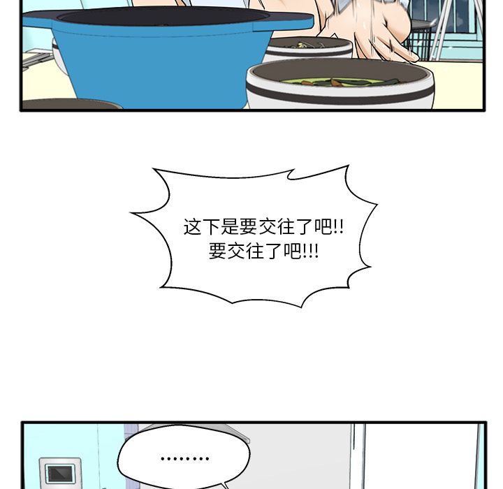 [韩国漫画] 35岁姜武烈 剧情,熟女人妻,巨乳大奶,OL#[121P]-87