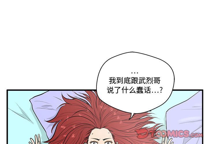[韩国漫画] 35岁姜武烈 剧情,熟女人妻,巨乳大奶,OL#[130P]-3