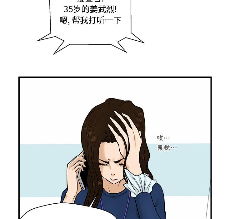 [韩国漫画] 35岁姜武烈 剧情,熟女人妻,巨乳大奶,OL#[130P]-37