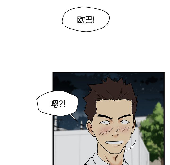 [韩国漫画] 35岁姜武烈 剧情,熟女人妻,巨乳大奶,OL#[130P]-52