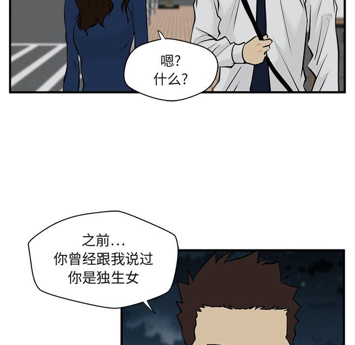 [韩国漫画] 35岁姜武烈 剧情,熟女人妻,巨乳大奶,OL#[130P]-58