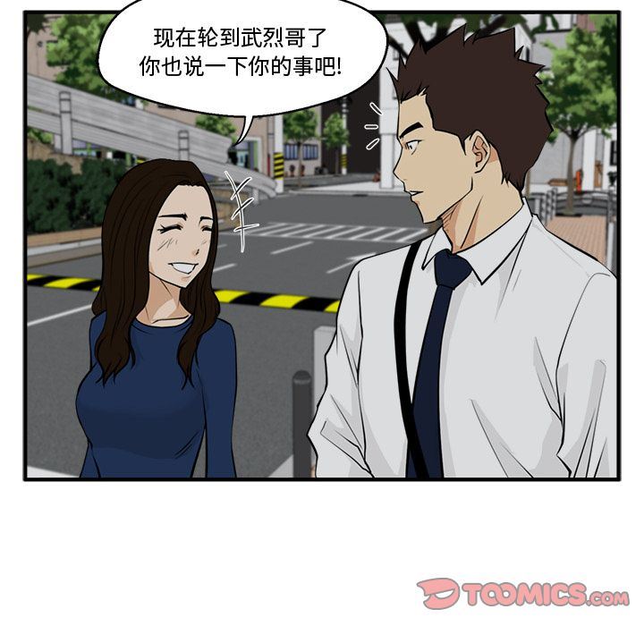 [韩国漫画] 35岁姜武烈 剧情,熟女人妻,巨乳大奶,OL#[130P]-69