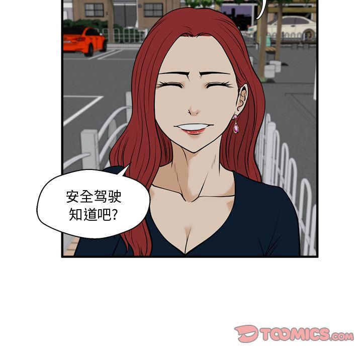 [韩国漫画] 35岁姜武烈 剧情,熟女人妻,巨乳大奶,OL#[130P]-99