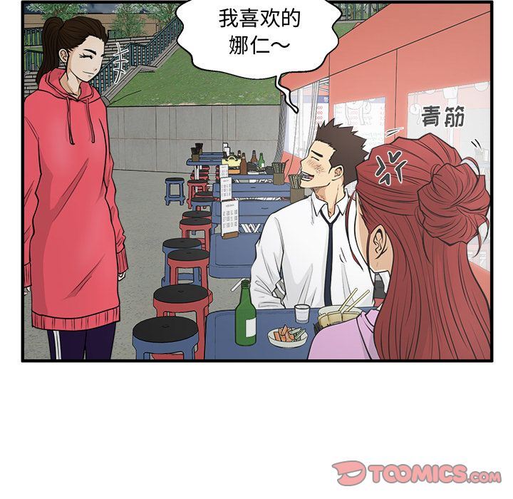 [韩国漫画] 35岁姜武烈 剧情,熟女人妻,巨乳大奶,OL#[130P]-105