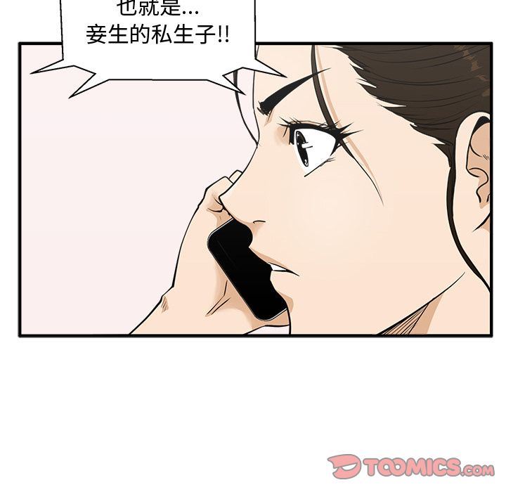 [韩国漫画] 35岁姜武烈 剧情,熟女人妻,巨乳大奶,OL#[130P]-45