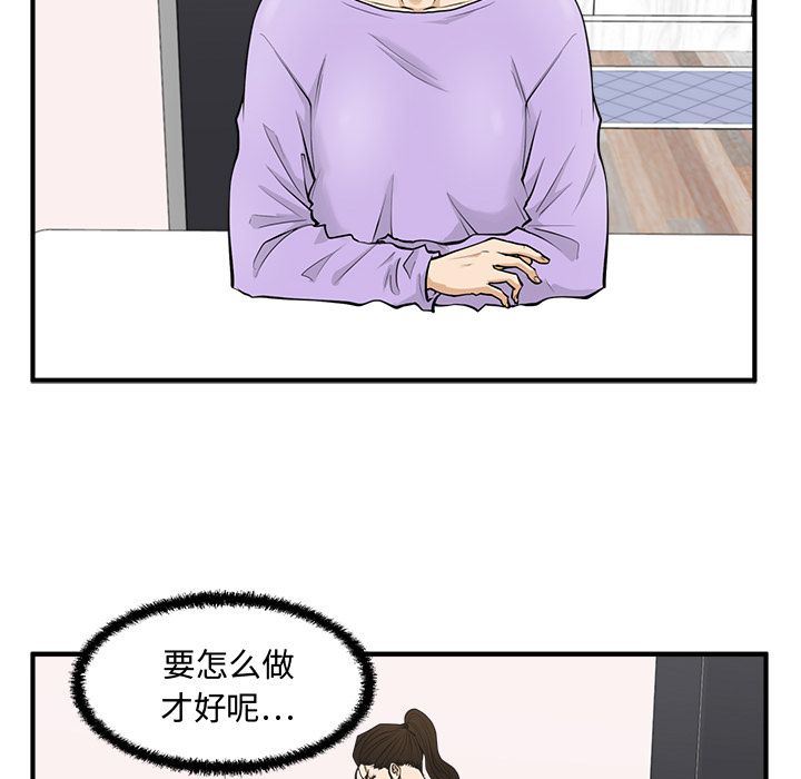 [韩国漫画] 35岁姜武烈 剧情,熟女人妻,巨乳大奶,OL#[130P]-59