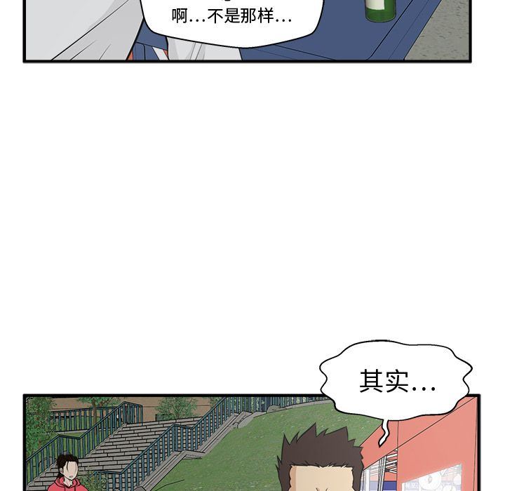 [韩国漫画] 35岁姜武烈 剧情,熟女人妻,巨乳大奶,OL#[130P]-97