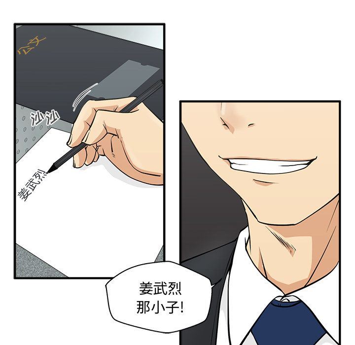 [韩国漫画] 35岁姜武烈 剧情,熟女人妻,巨乳大奶,OL#[121P]-10