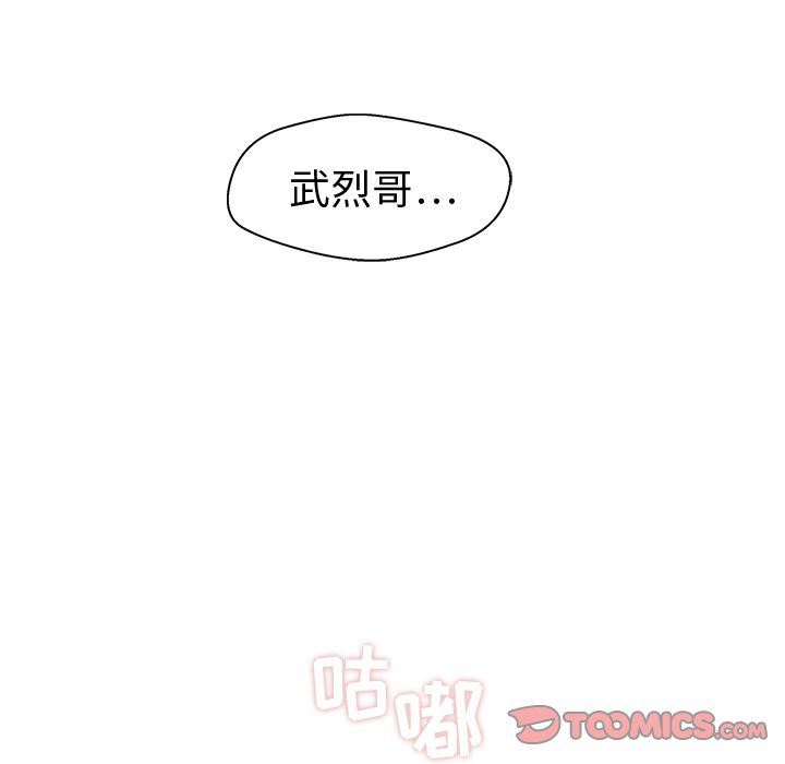 [韩国漫画] 35岁姜武烈 剧情,熟女人妻,巨乳大奶,OL#[121P]-120