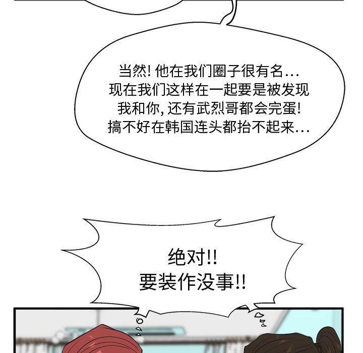 [韩国漫画] 35岁姜武烈 剧情,熟女人妻,巨乳大奶,OL#[121P]-41