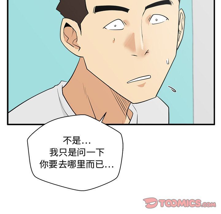 [韩国漫画] 35岁姜武烈 剧情,熟女人妻,巨乳大奶,OL#[128P]-75