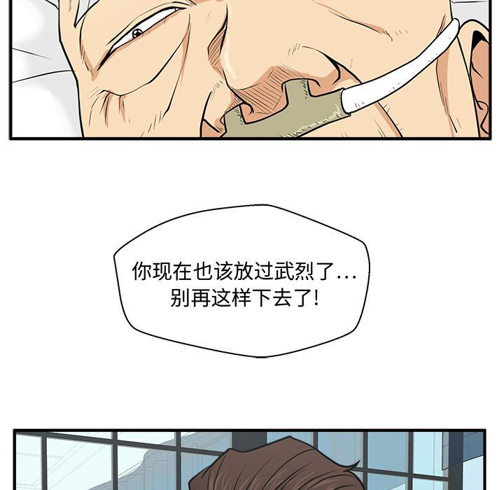 [韩国漫画] 35岁姜武烈 剧情,熟女人妻,巨乳大奶,OL#[129P]-61