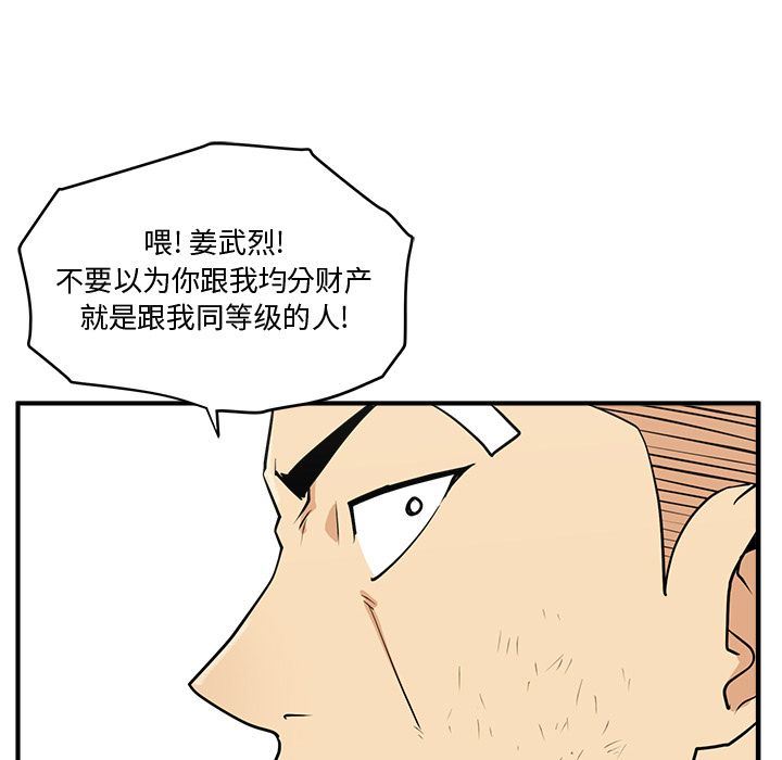 [韩国漫画] 35岁姜武烈 剧情,熟女人妻,巨乳大奶,OL#[129P]-80