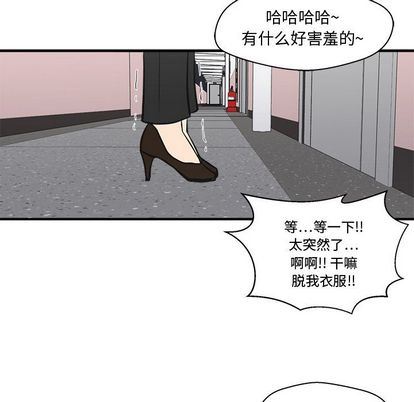 [韩国漫画] 35岁姜武烈 剧情,熟女人妻,巨乳大奶,OL#[115P]-82