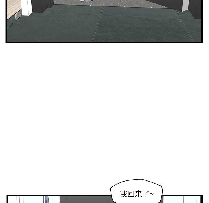 [韩国漫画] 35岁姜武烈 剧情,熟女人妻,巨乳大奶,OL#[116P]-103