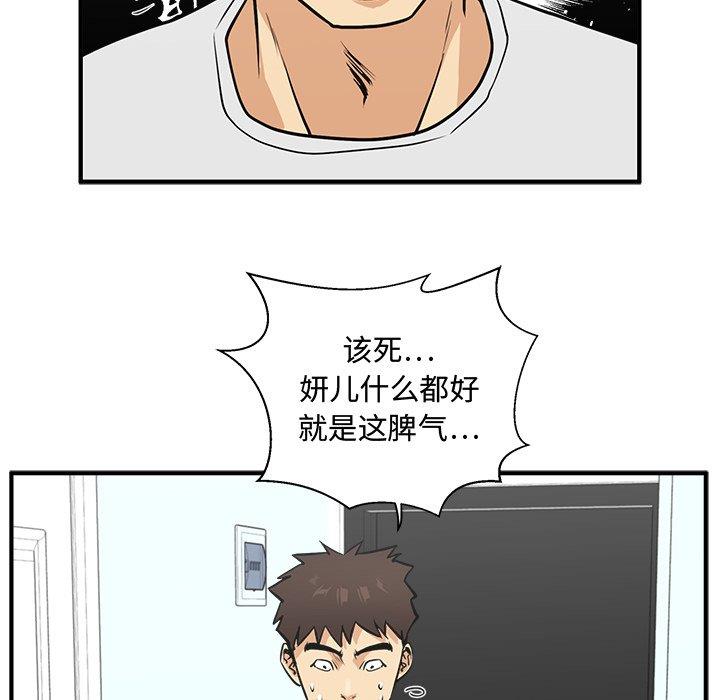 [韩国漫画] 35岁姜武烈 剧情,熟女人妻,巨乳大奶,OL#[116P]-109