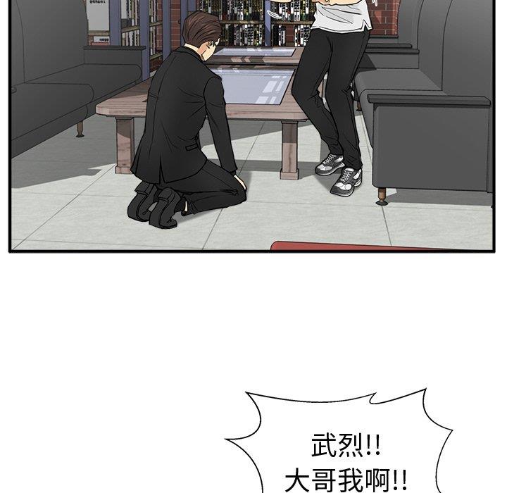 [韩国漫画] 35岁姜武烈 剧情,熟女人妻,巨乳大奶,OL#[116P]-19