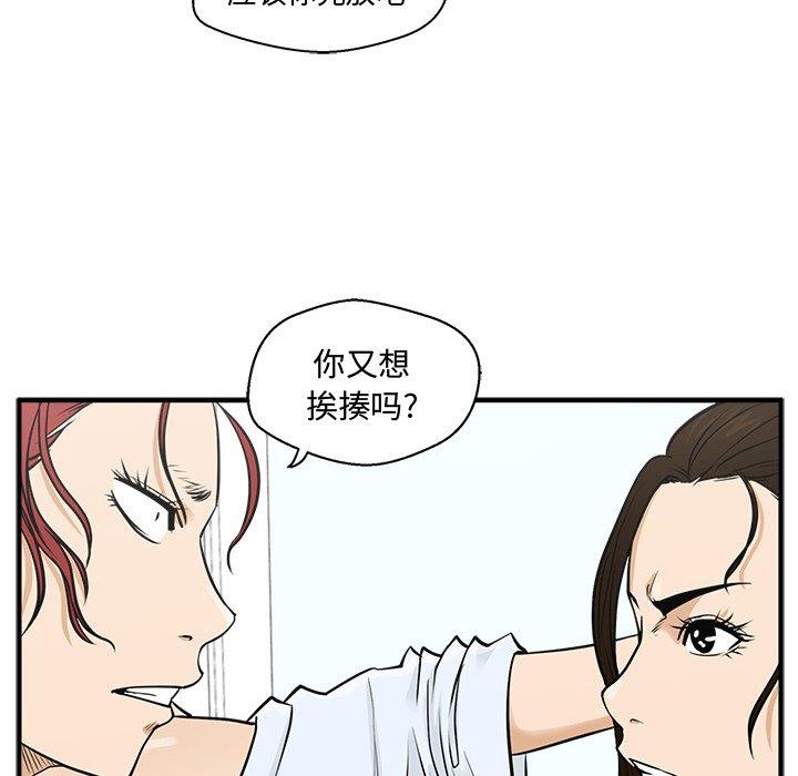 [韩国漫画] 35岁姜武烈 剧情,熟女人妻,巨乳大奶,OL#[116P]-40