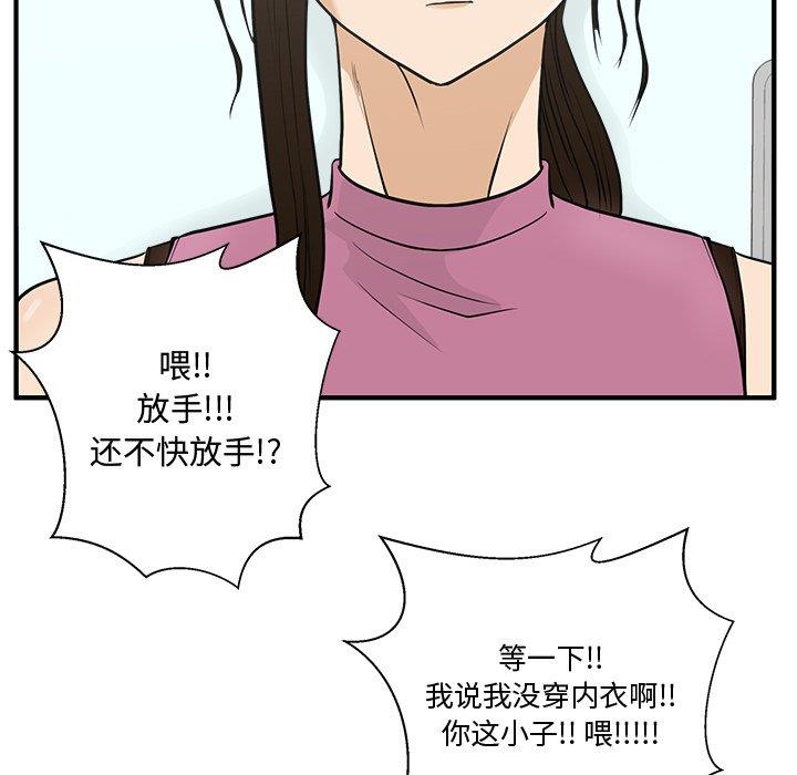 [韩国漫画] 35岁姜武烈 剧情,熟女人妻,巨乳大奶,OL#[116P]-78