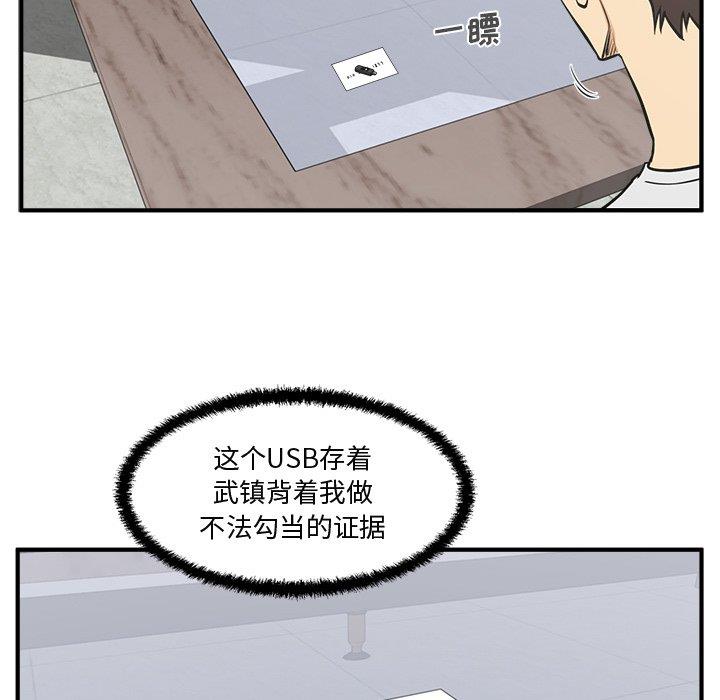 [韩国漫画] 35岁姜武烈 剧情,熟女人妻,巨乳大奶,OL#[116P]-97