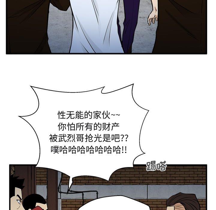 [韩国漫画] 35岁姜武烈 剧情,熟女人妻,巨乳大奶,OL#[131P]-35