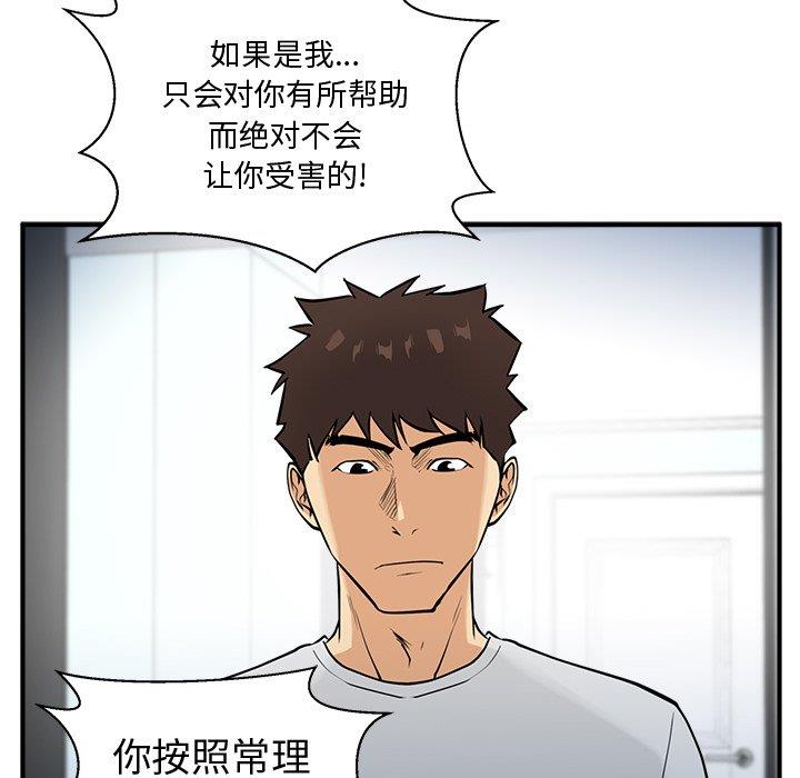 [韩国漫画] 35岁姜武烈 剧情,熟女人妻,巨乳大奶,OL#[131P]-61