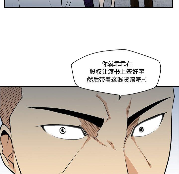 [韩国漫画] 35岁姜武烈 剧情,熟女人妻,巨乳大奶,OL#[131P]-98